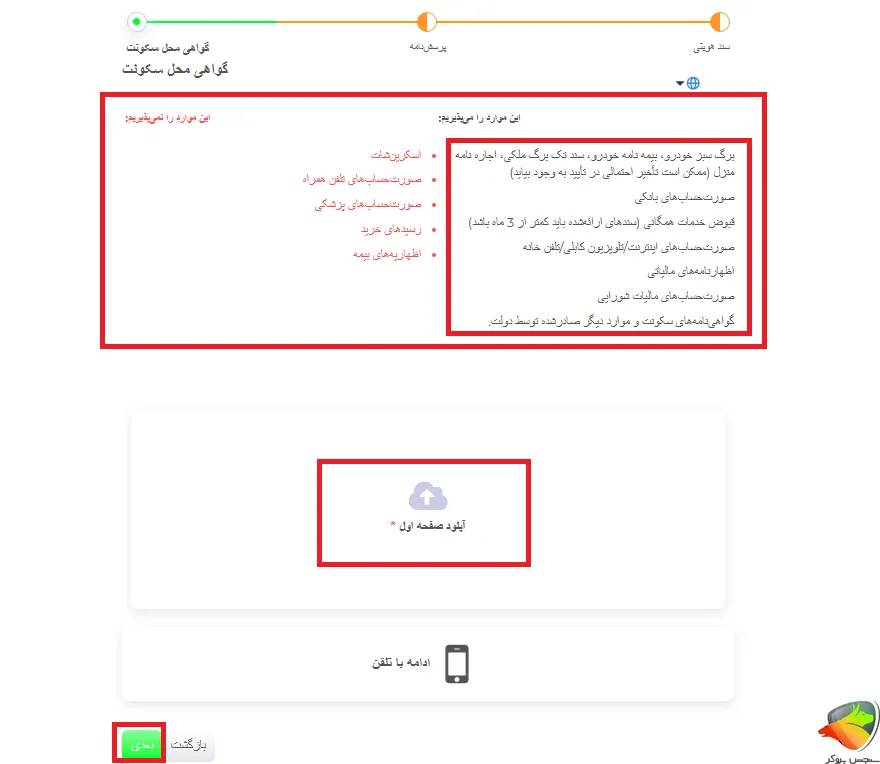 احراز هویت آلپاری