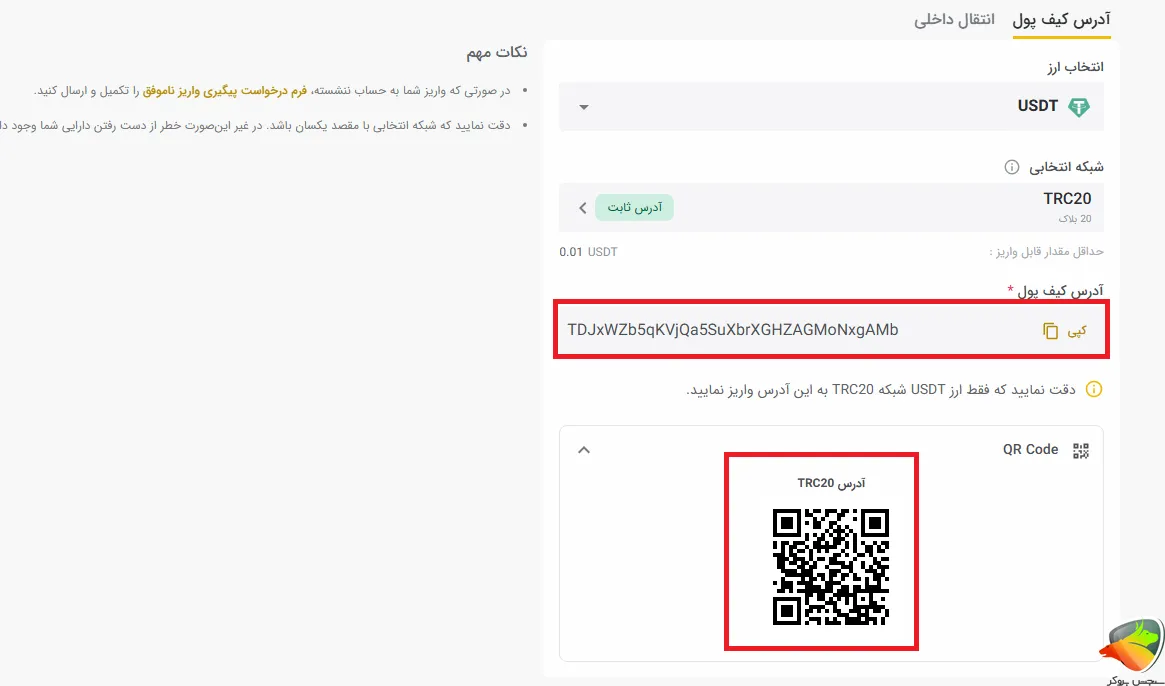 چگونه ادرس کیف پول تبدیل را پیدا کنیم؟