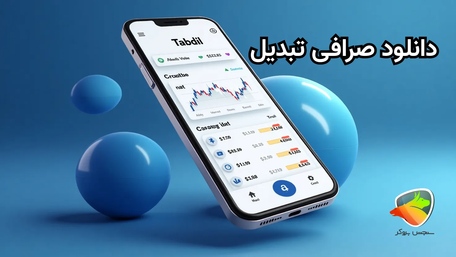 طریقه دانلود اپلیکیشن تبدیل