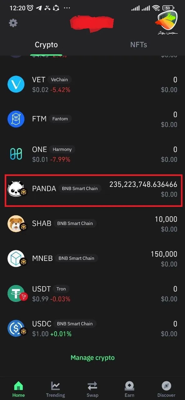 ساخت موجودی فیک در تراست ولت