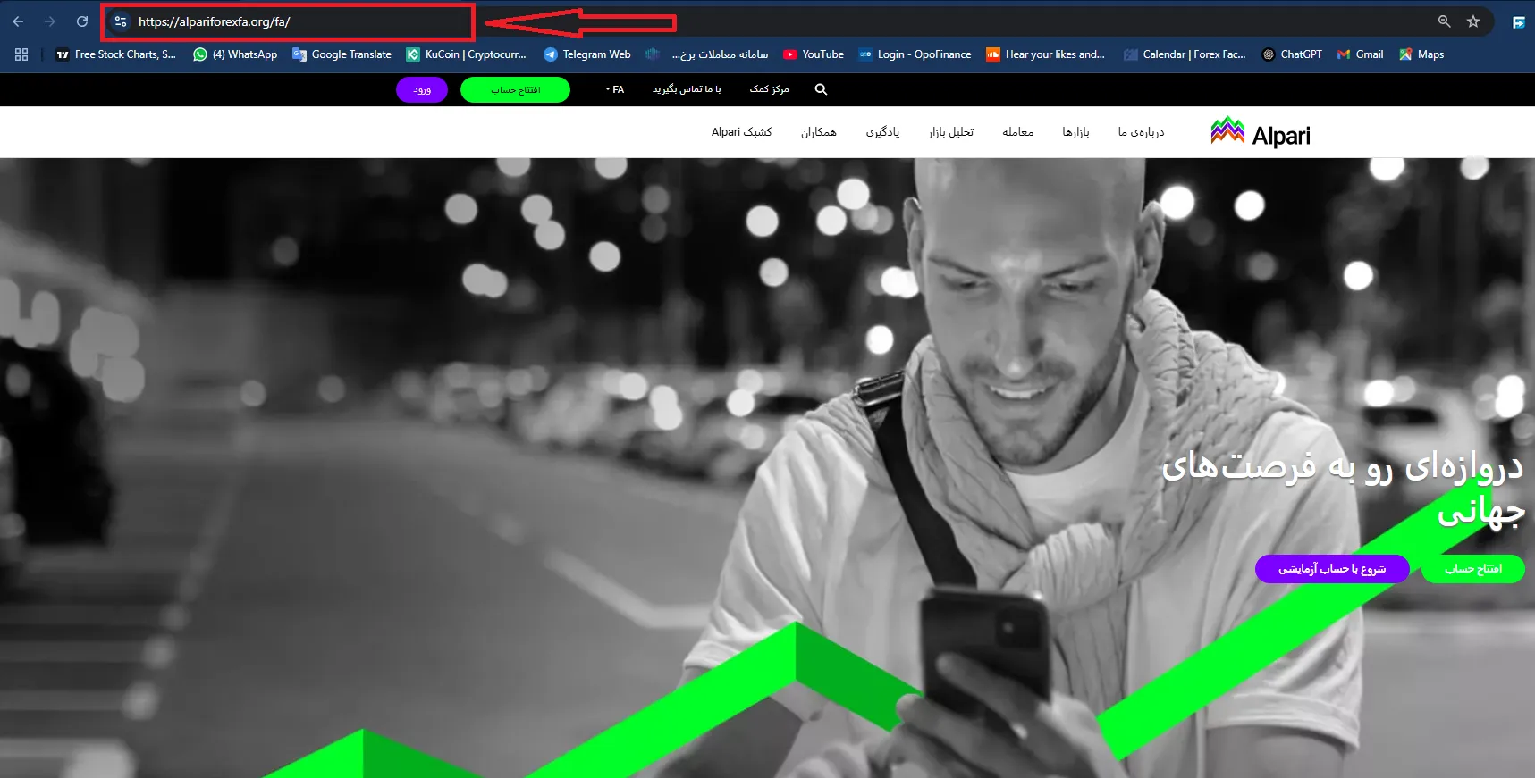 ادرس جدید الپاری