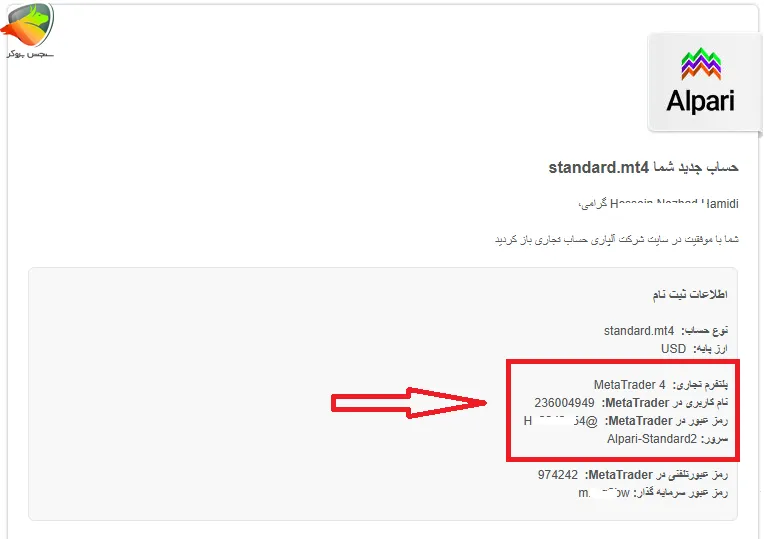 آنوزش نصب + آموزش کار با متاتریدر 4 آلپاری