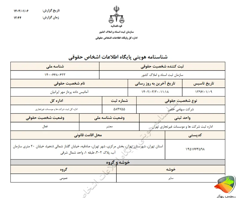 مجوز ثبت شرکت ok exchange صرافی
