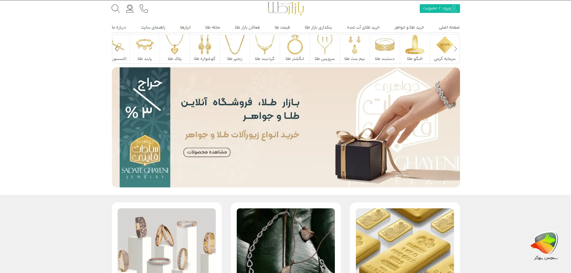 بازار طلا به عنوان یک سایت طلای آب شده