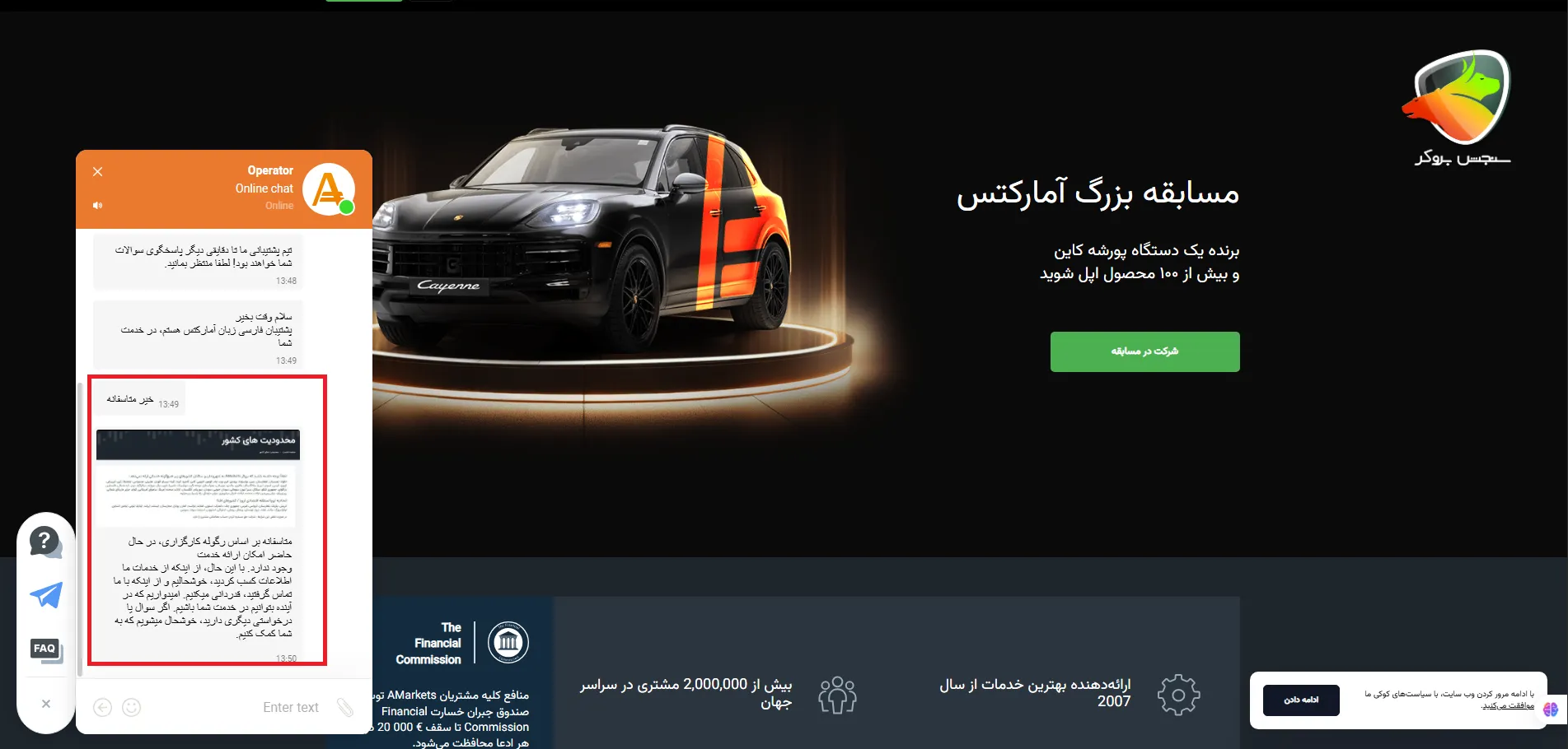 آمارکتس به عنوان یکی از بهترین بروکر ها برای افغانستان نیست