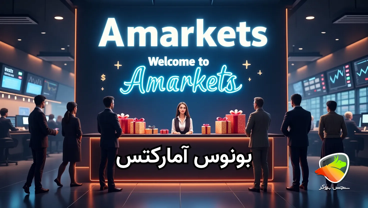 بونوس بروکر آمارکتس چیست؟