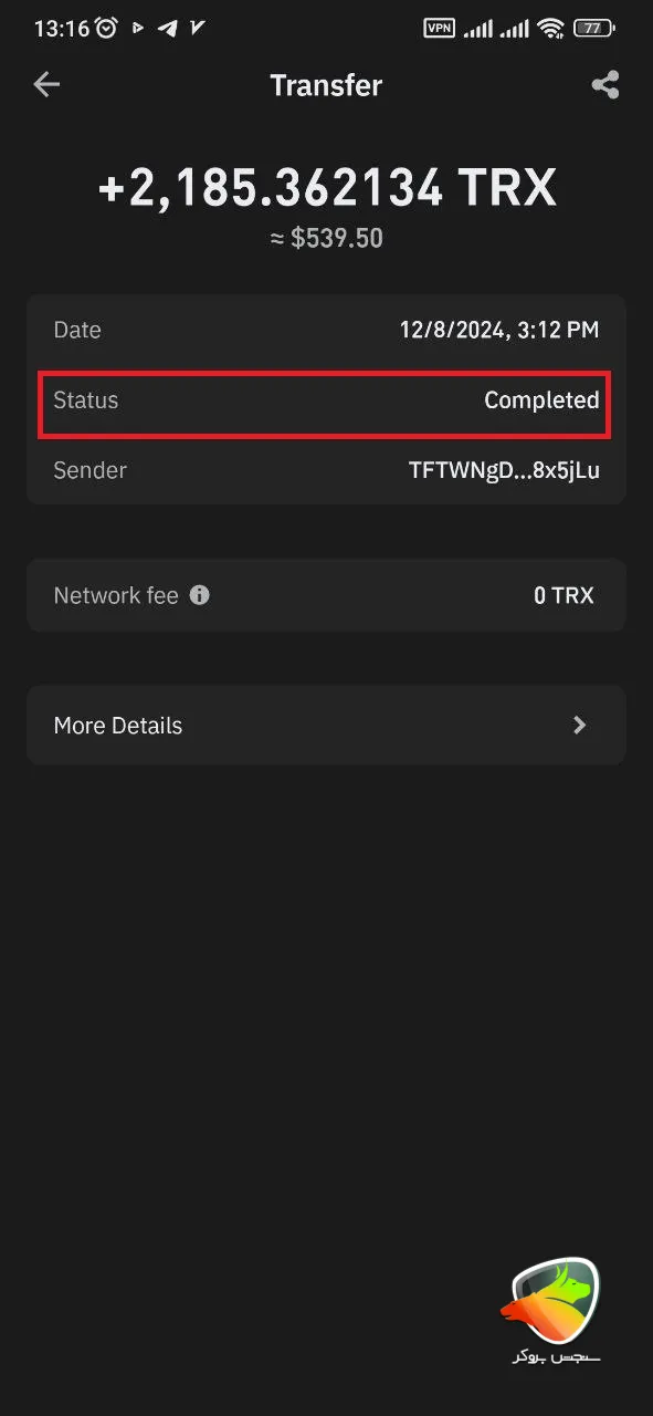 بررسی وضعیت تراکنش در تراست ولت