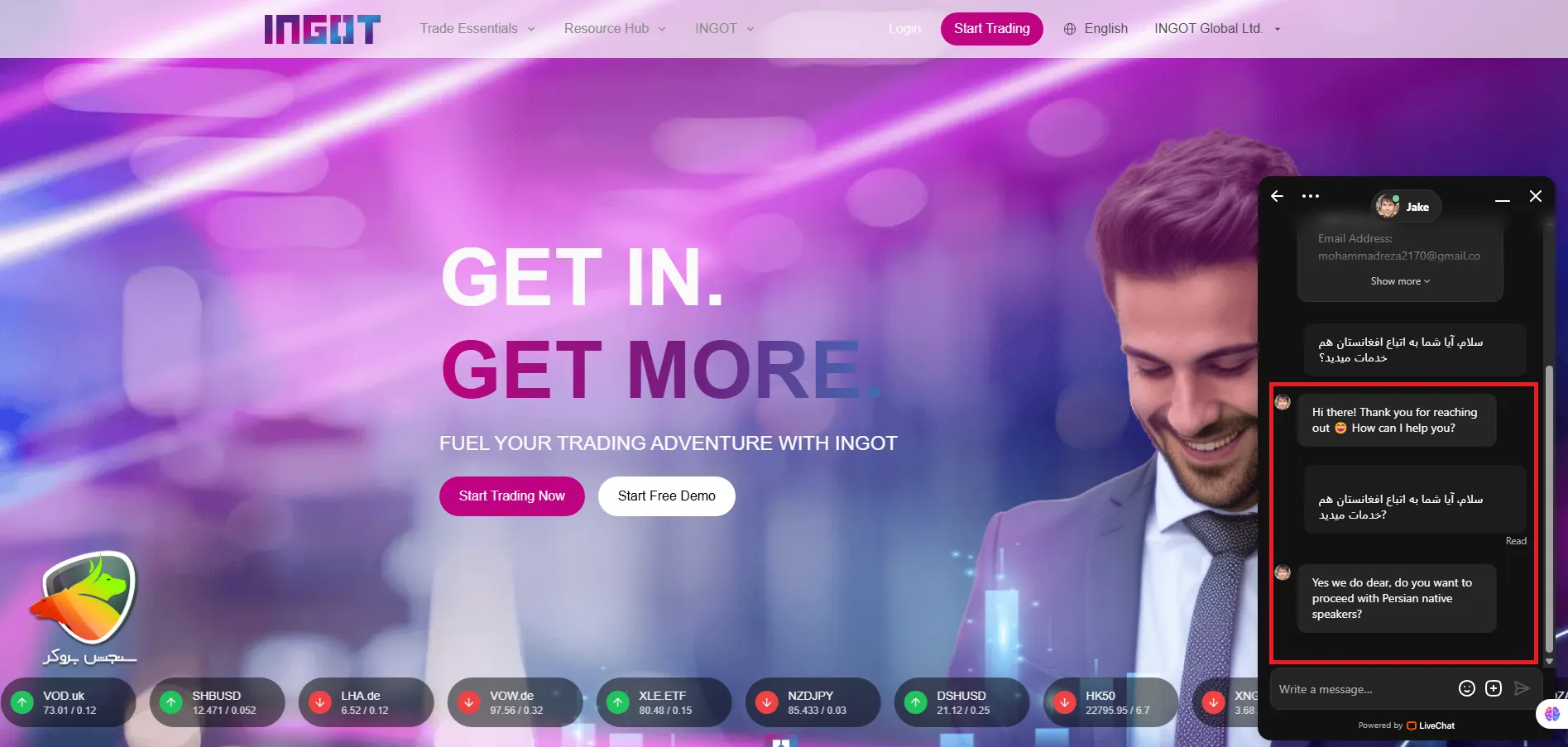 اینگات به عنوان بهترین بروکر فارکس برای افغانستان