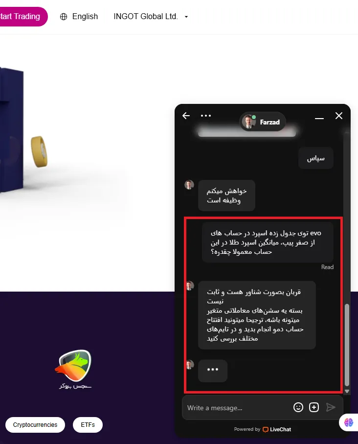 چت با بروکر در رابطه با اسپرد طلا در بروکرها