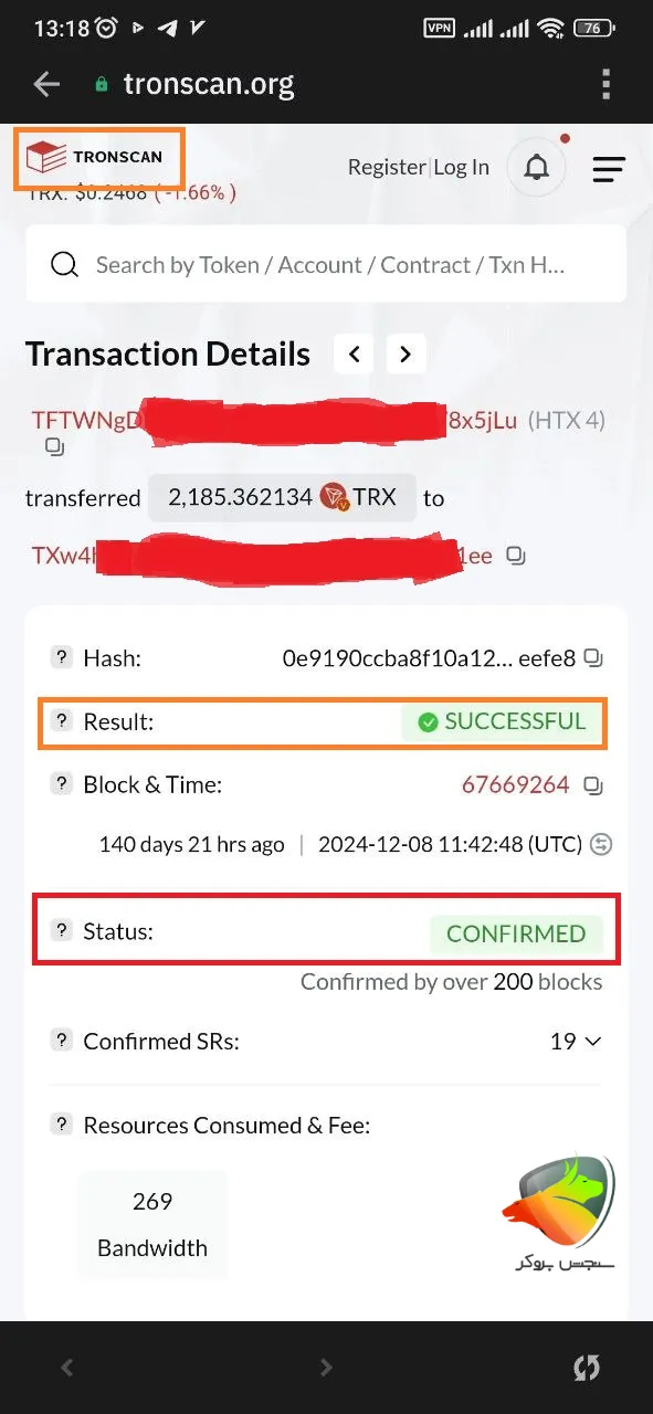 استفاده از Transaction ID و بلاکچین اکسپلورر