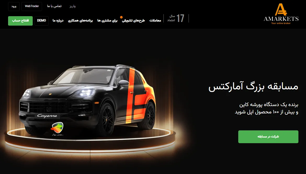 صفحه اصلی سایت بروکر آمارکتس