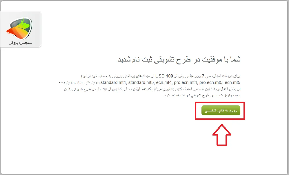 دریافت بونوس بدون واریز آلپاری