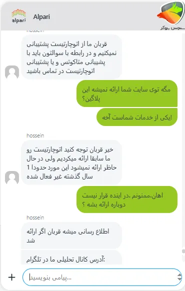 دانلود Autochartist