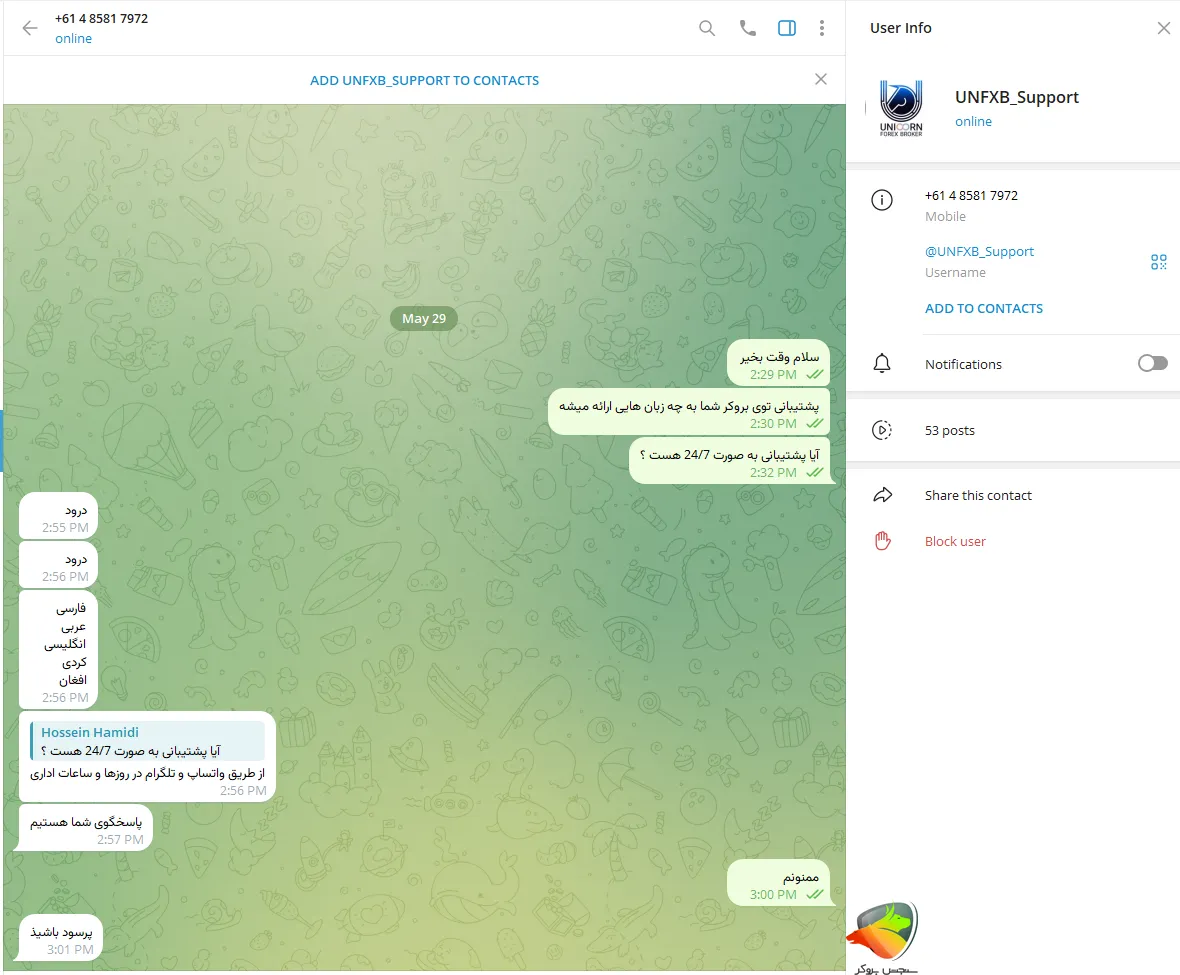 بررسی اینکه پشتیبانی یونیکورن به چه زبون‌هایی انجام می‌شه؟