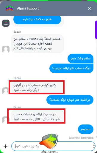 چت با پشتیبانی آلپاری در خصوص حساب نانو آلپاری