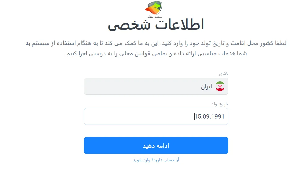 اموزش ثبت نام در بروکر لایت فایننس
