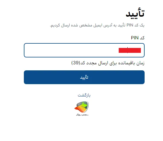 opofinance ثبت نام و تایید ایمیل