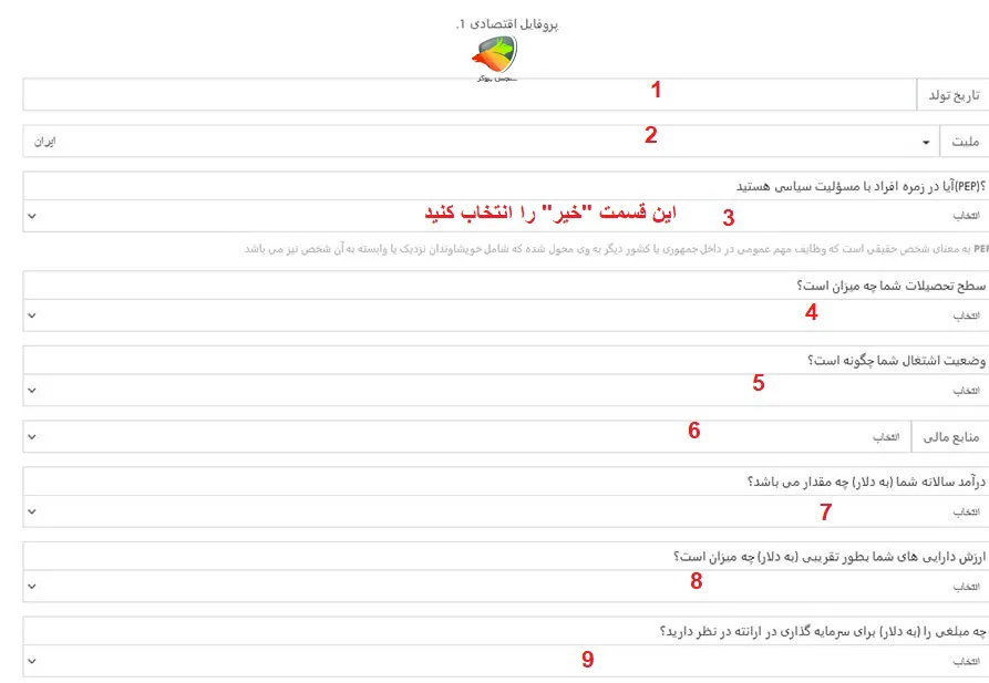 مراحل احراز هویت ارانته