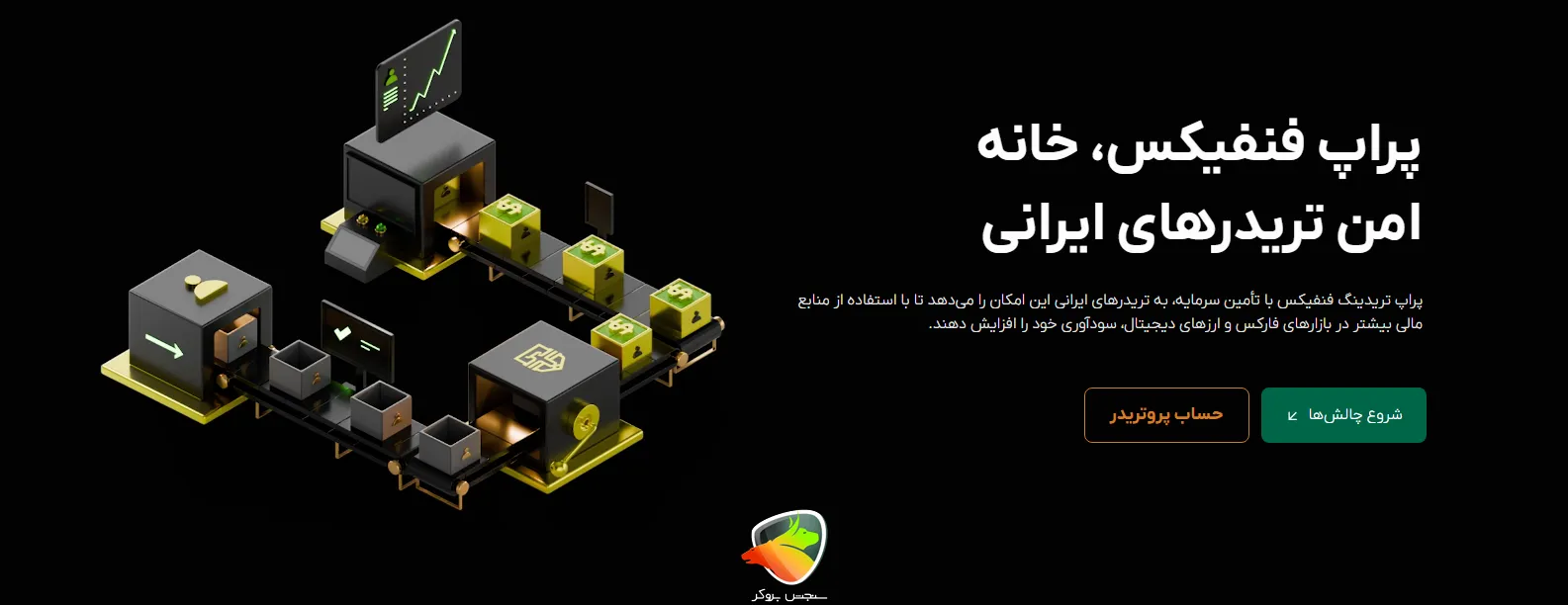 بهترین پراپ کریپتو برای ایرانیان fenefx