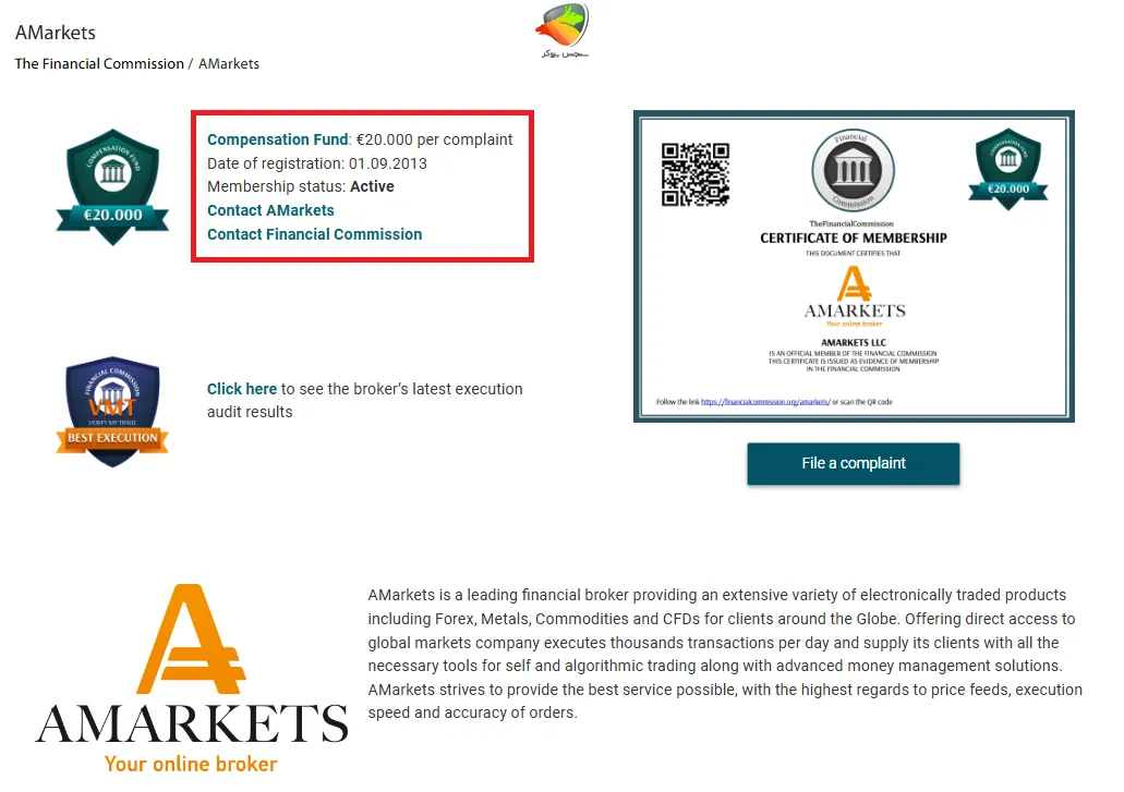 عضویت آمارکتس در کمیسیون مالی