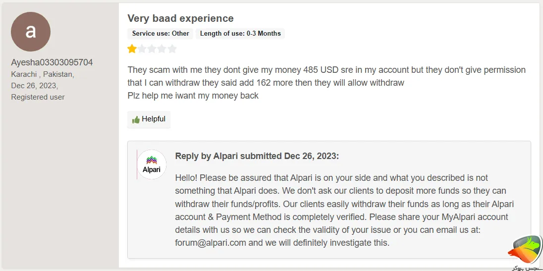 نظرات کاربران در مورد اینکه بروکر آلپاری کلاهبرداری