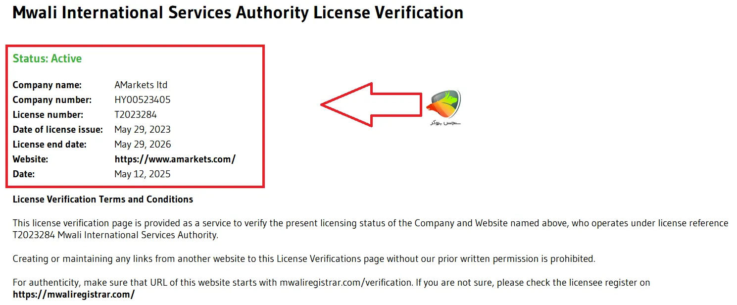 مجوز MISA کارگزاری amarkets
