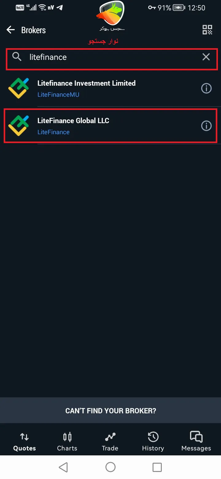 دانلود لایت فارکس برای اندروید مرحله 4