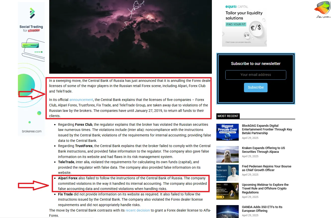 خبر لغو مجوز آلپاری توسط بانک مرکزی روسیه