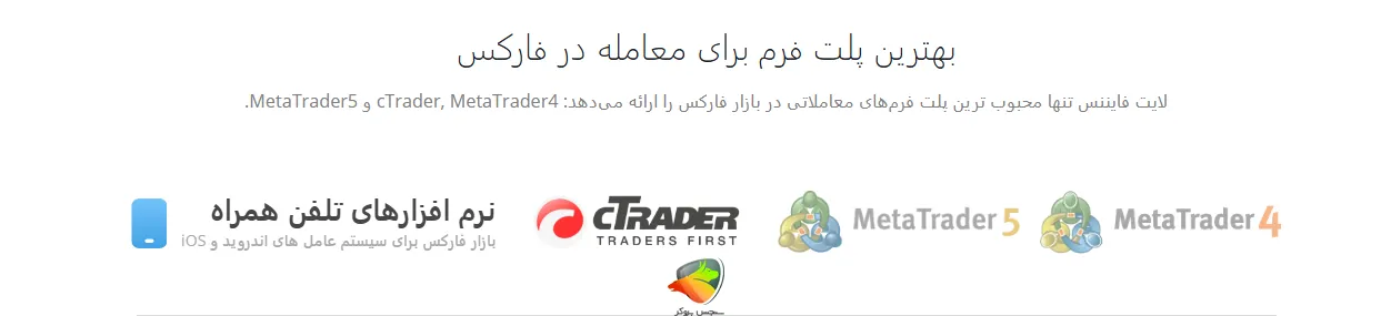 متاتریدر تحت وب لایت فارکس