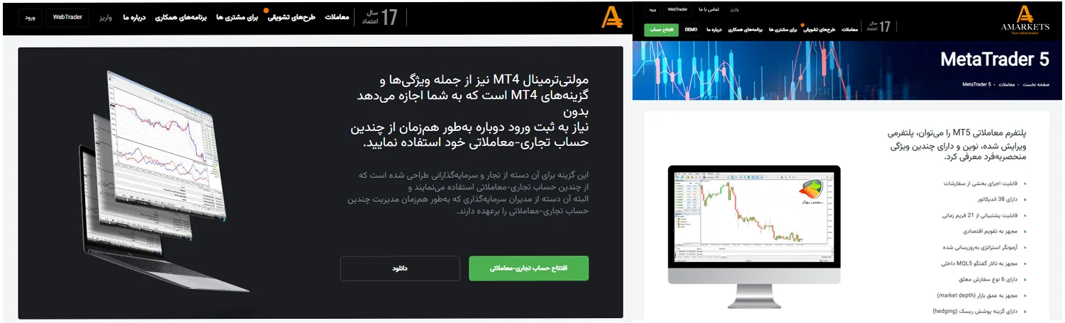 پلتفرم‌های آمارکتس
