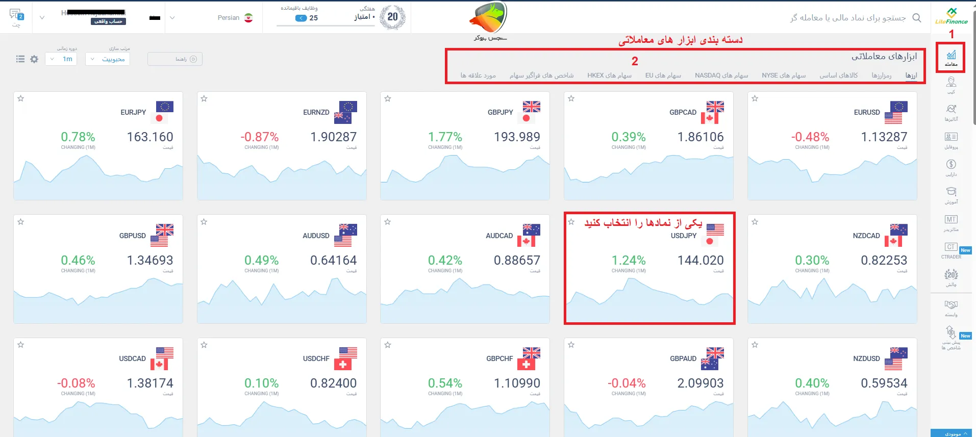 آموزش متاتریدر تحت وب لایت فارکس