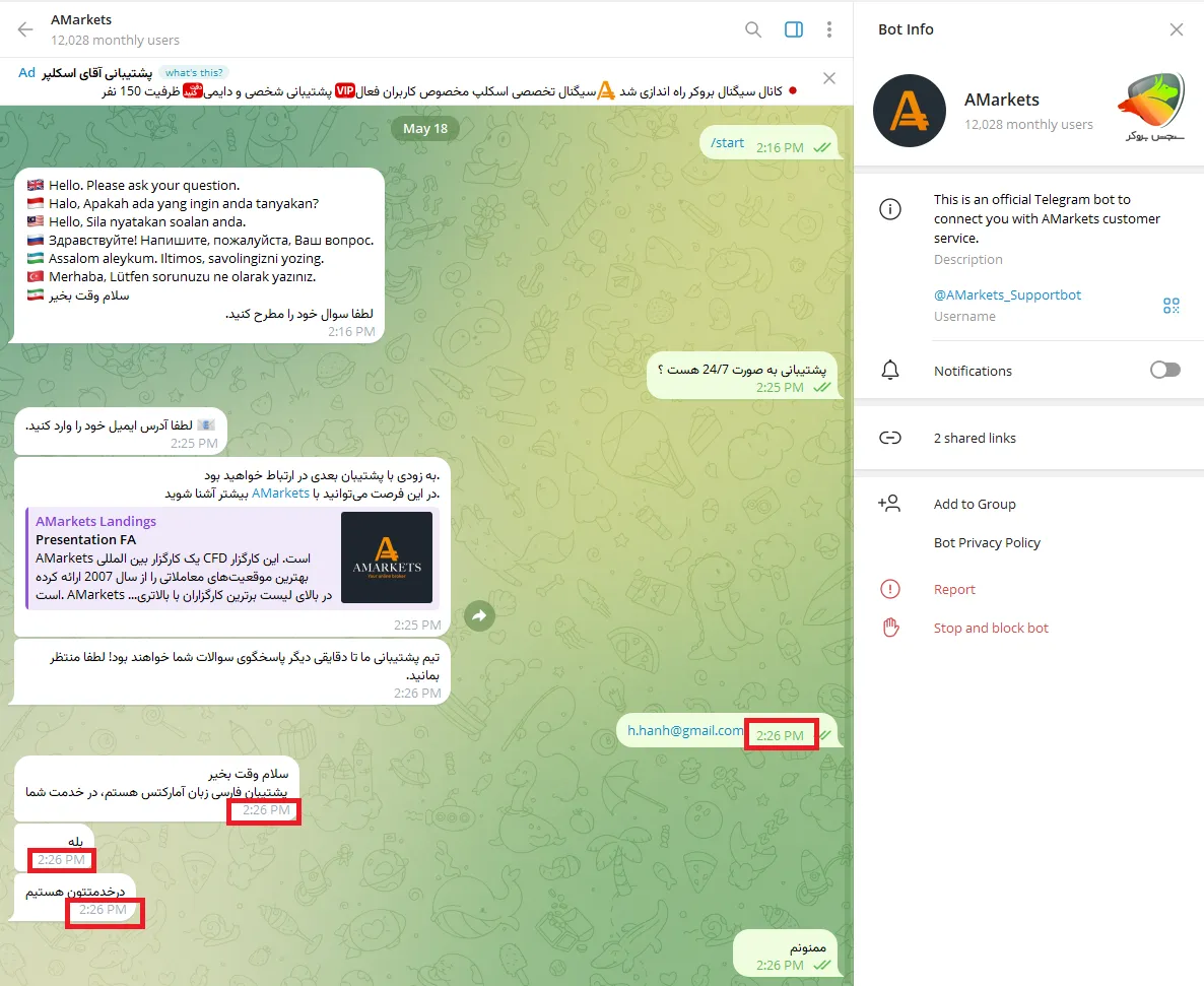 پشتیبانی آمارکتس تلگرام 