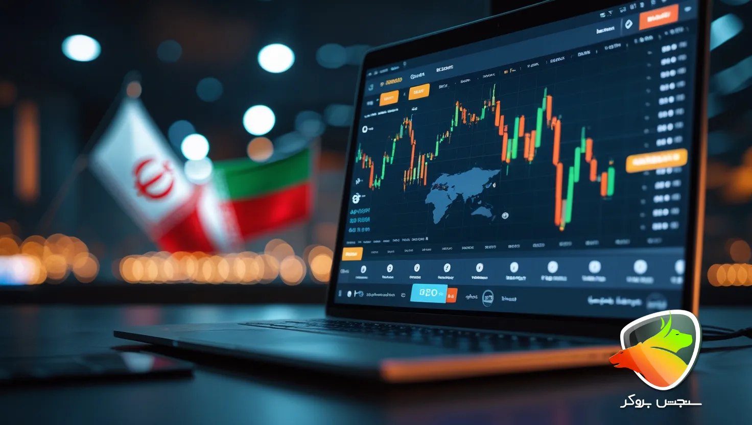 بروکر های متصل به تریدینگ ویو برای ایرانیان