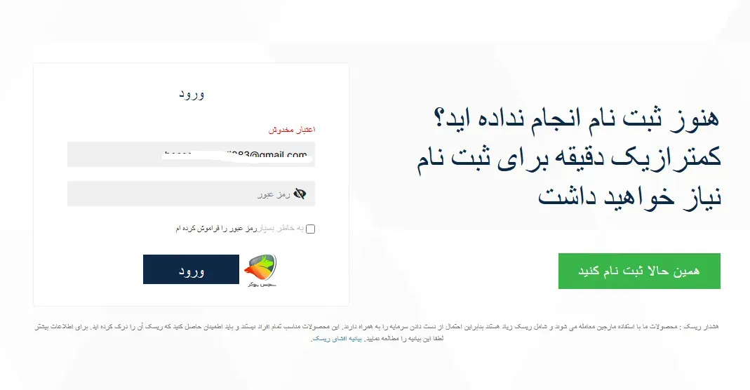 وارد کردن اطلاعات برای بروکر ارانته در تریدینگ ویو