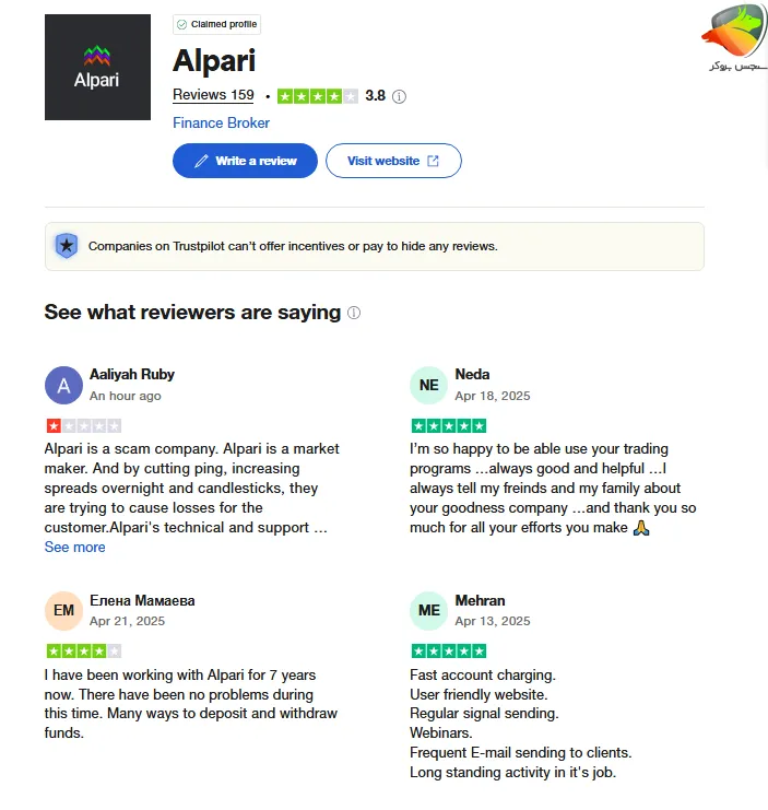 راستی آزمایی کلاهبرداری بروکر آلپاری