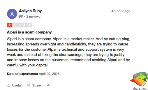 نظر یک کاربر در مورد بروکر آلپاری در سایت تراست پایلوت
