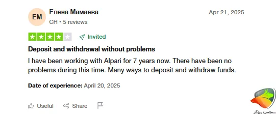 کامنت کاربر دیگری در مورد آلپاری در سایت تراست پایلوت