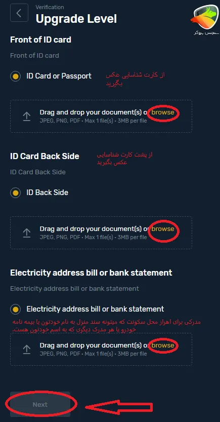 آپلود مدارک در احراز هویت در بروکر یونیکورن