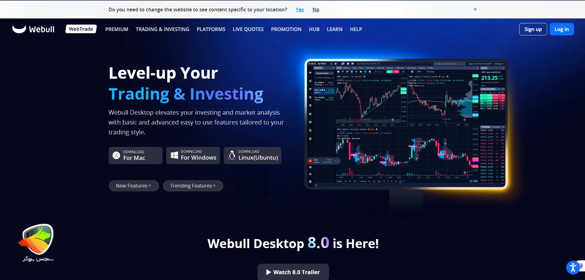 Webull بهترین پلتفرم جایگزین تریدینگ ویو