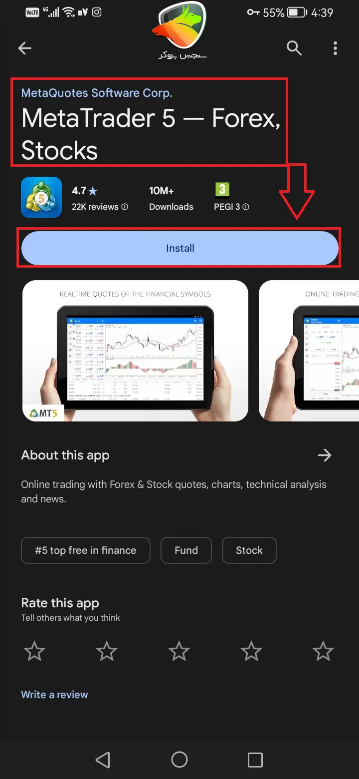 دانلود بروکر unfxb نسخه موبایل