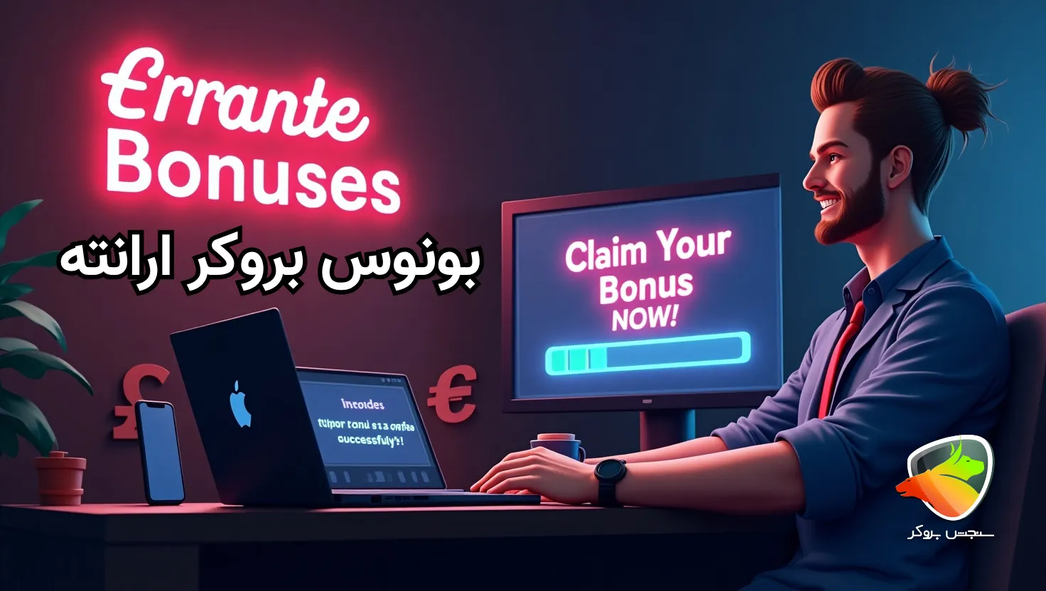 بررسی بونوس بروکر ارانته