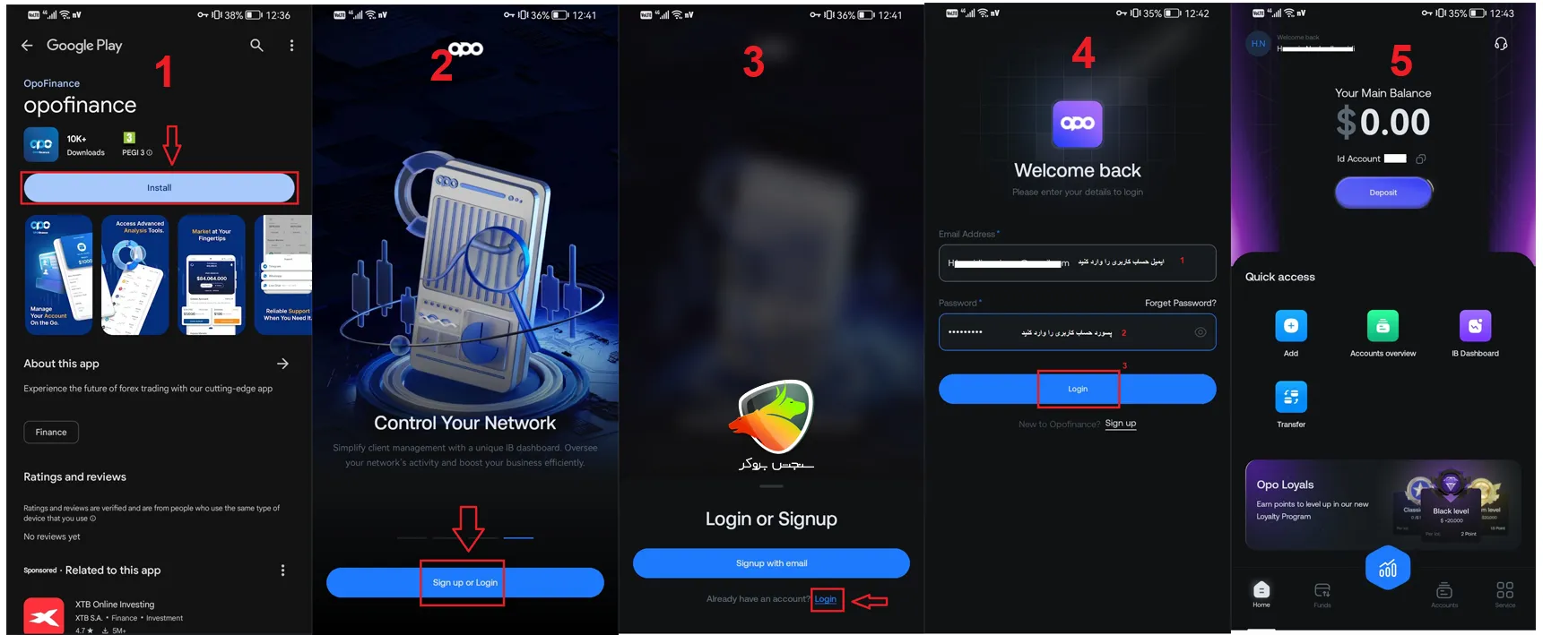 مراحل دانلود اپلیکیشن بروکر اوپو فایننس