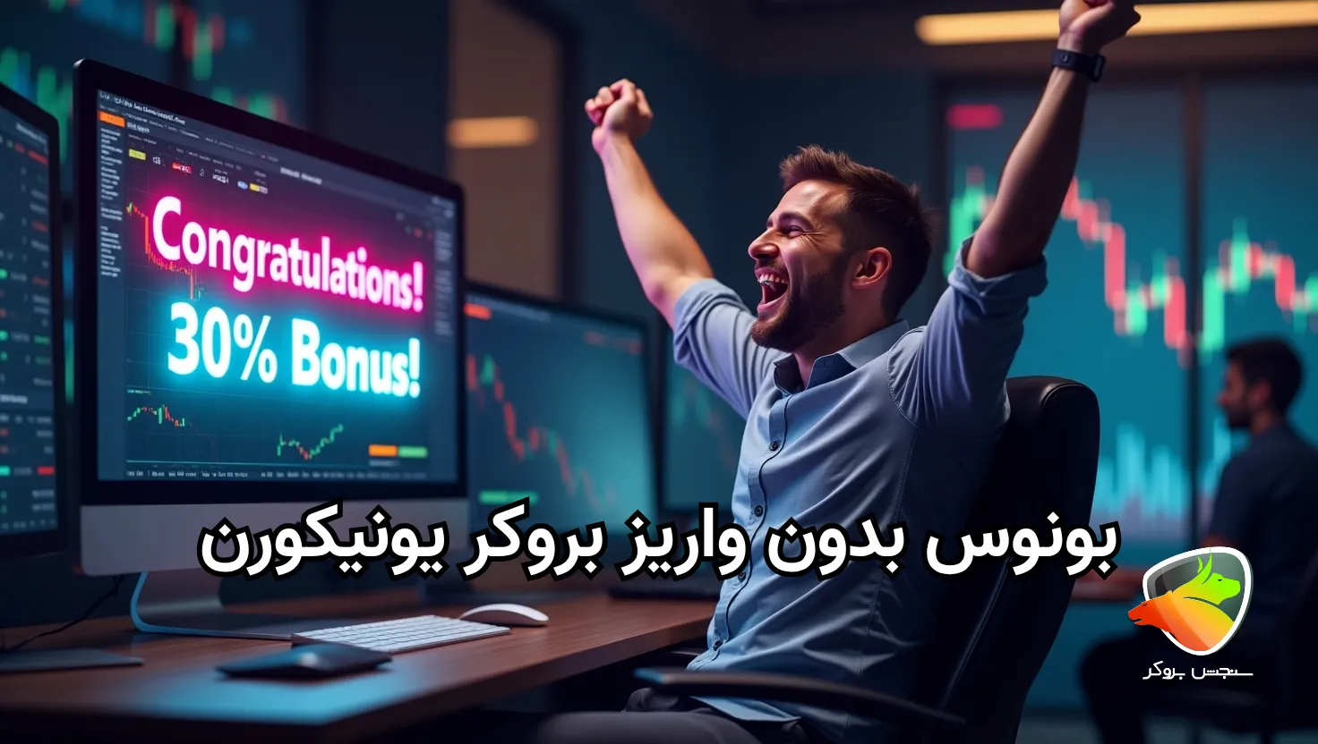 بونوس یونیکورن چقدر است؟