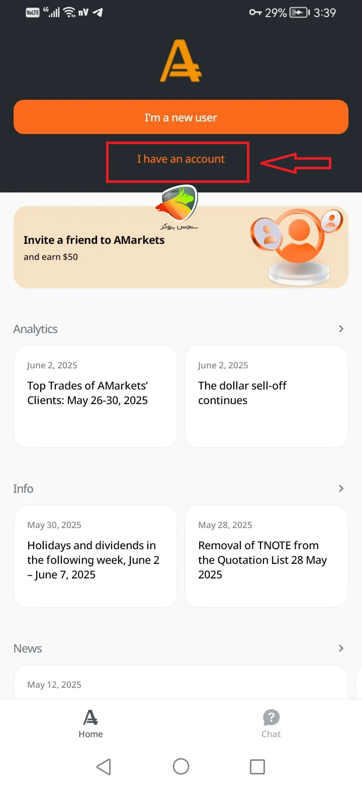 اتصال اپلیکیشن amarkets