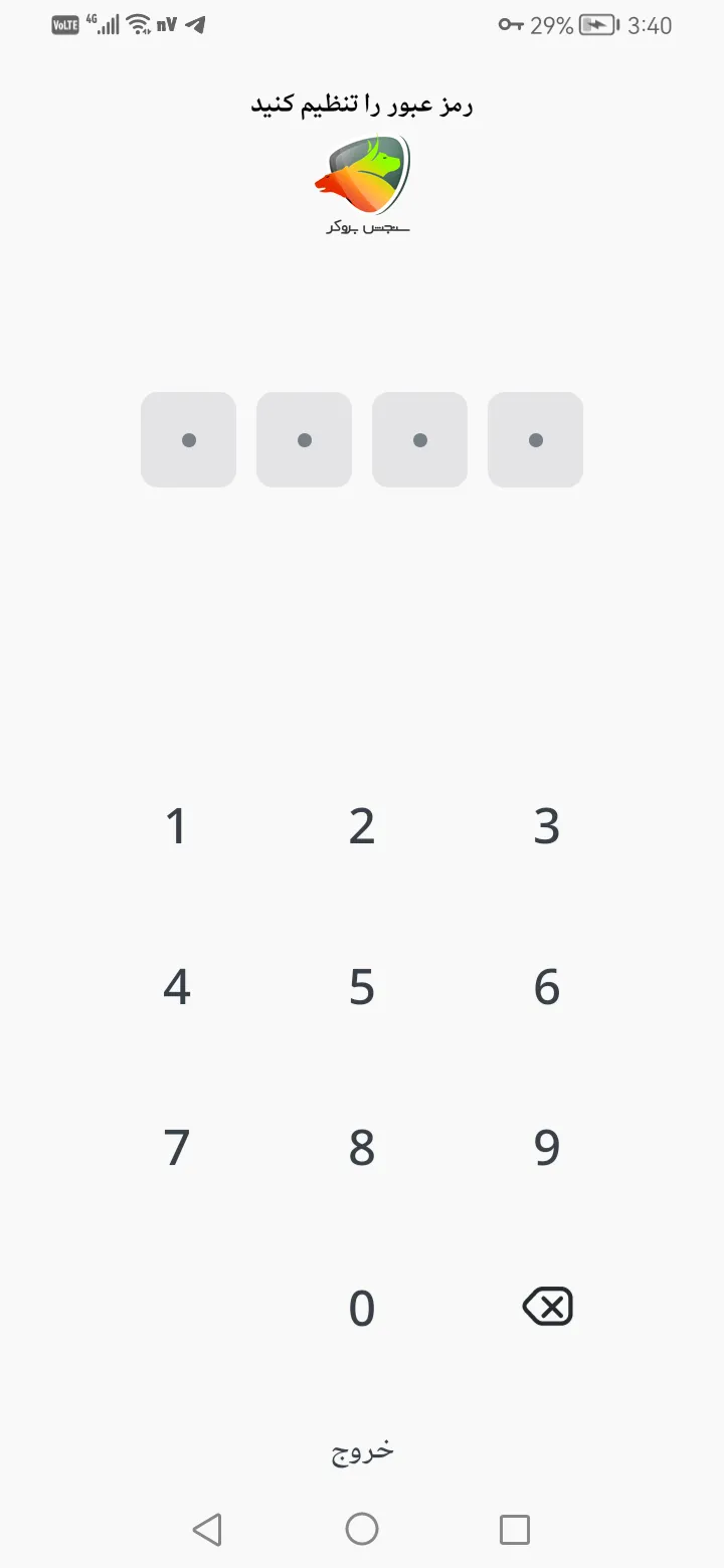 وارد کردن رمز عبور 4 رقمی در اپلیکیشن آمارکتس