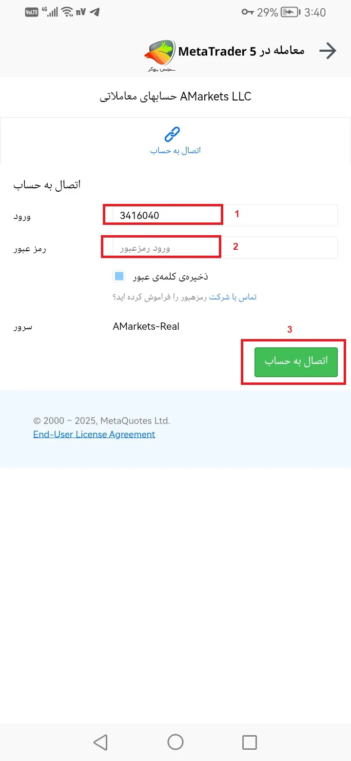 دانلود متاتریدر 5 آمارکتس و وارد کردن اطلاعات حساب