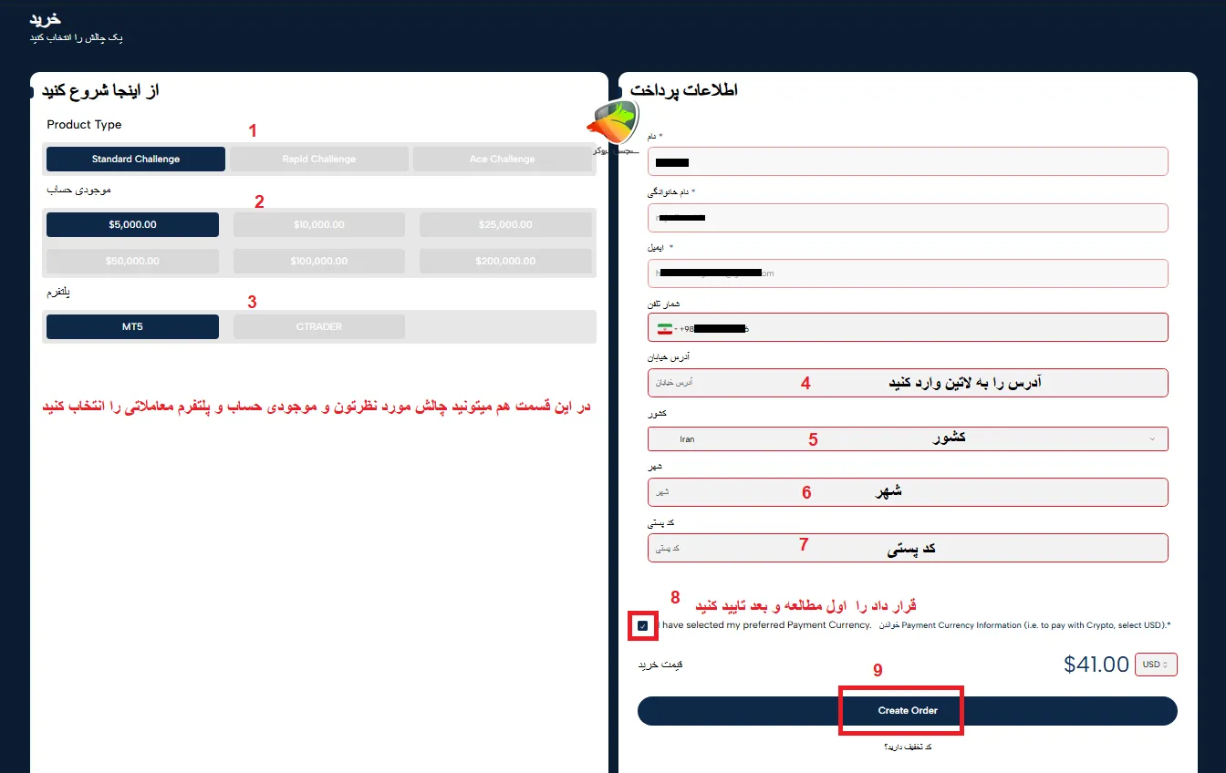 خرید چالش در پراپ فرم نکست جن مرحله 2