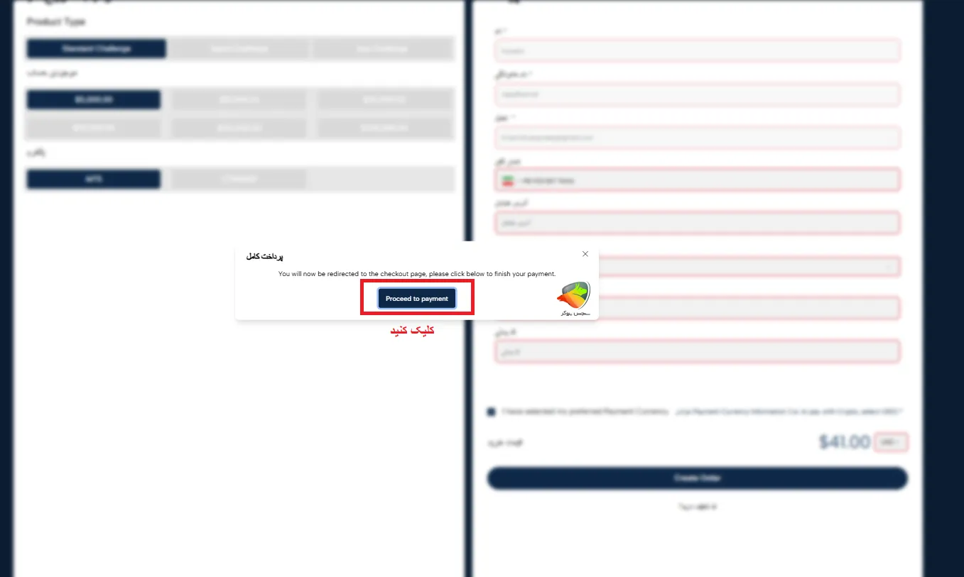 خرید چالش در پراپ فرم نکست جن مرحله 3