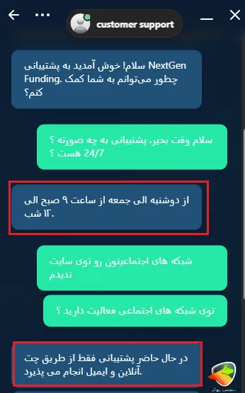 بررسی پشتیبانی پراپ ارانته