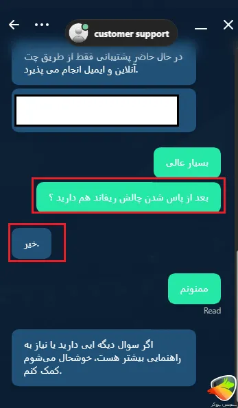 بررسی شرایط بازگشت هزینه (ریفاند) در پراپ ارانته 